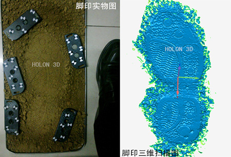 腳印三維掃描儀