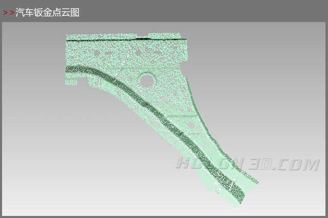 汽車鈑金點云圖