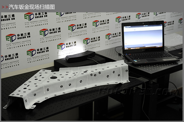 汽車鈑金三維掃描檢測數據對比分析案例