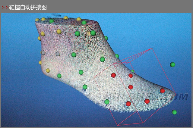 鞋楦三維逆向設計案例