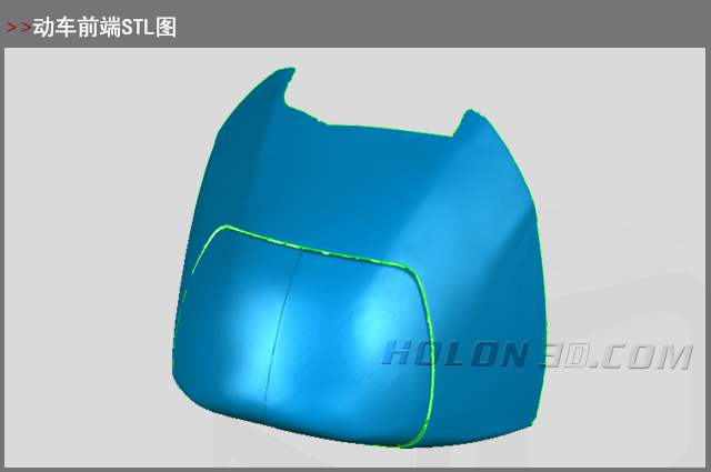 動車前端STL圖