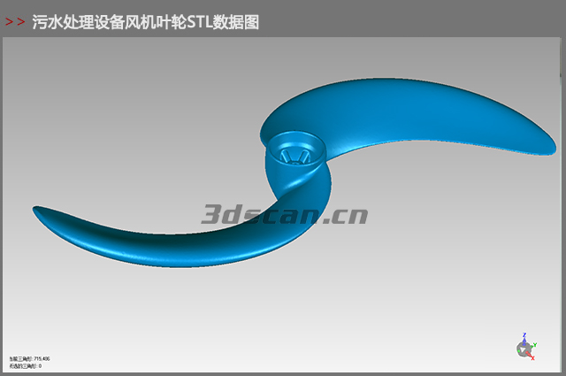 污水處理設備風機葉輪STL數據圖02