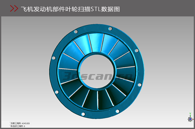 飛機發動機部件STL數據圖