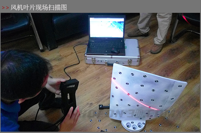 Fan blade 3D scanning、Fan blade reverse engineering